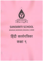 SS WORKSHEET CLASS 9 HINDI 2025-2026